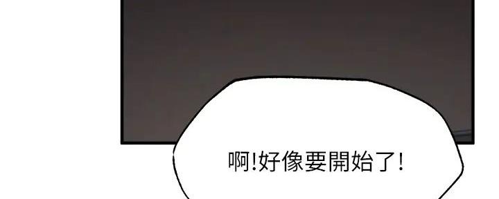 还有空房吗?漫画高清版漫画,第82话13图