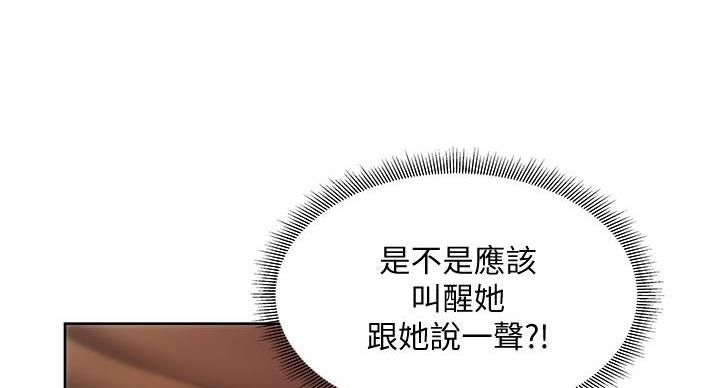 求婚漫画版漫画,第6章：有工作了1图