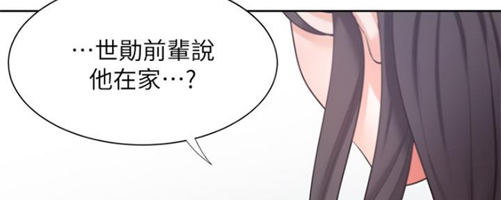 异种家庭漫画漫画,第27章：千泽汉的癖好3图