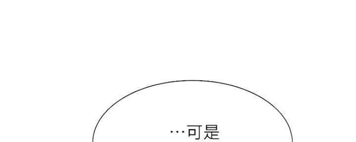 渴望爱火难耐漫画漫画,第86话4图