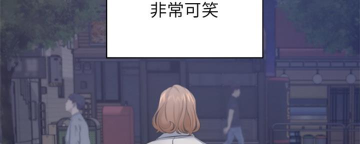 渴望爱火难耐漫画漫画,第77话139图
