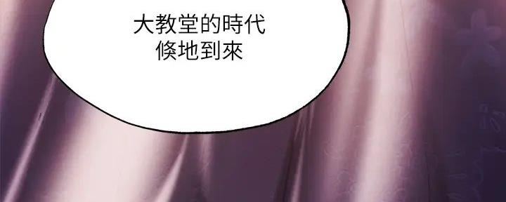 还有空房吗?漫画高清版漫画,第82话56图