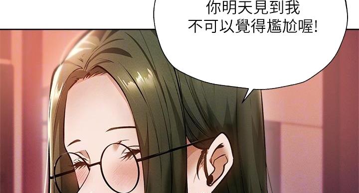 还有空房吗？漫画漫画,第104话18图