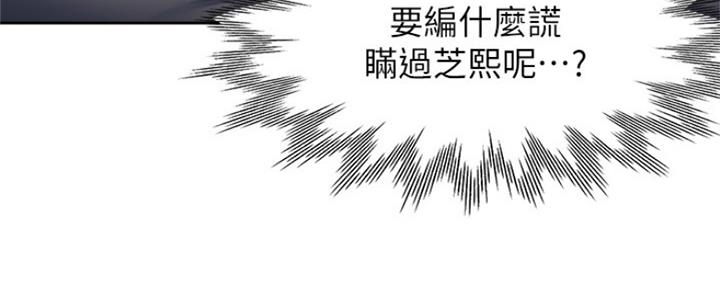好友环绕漫画漫画,第12章：聚餐8图