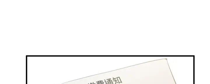 还有空房吗？漫画漫画,第81话83图