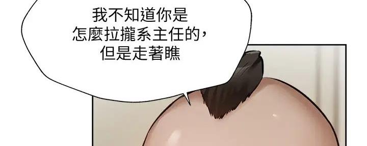 终结暧昧漫画漫画,第26章：拜托3图