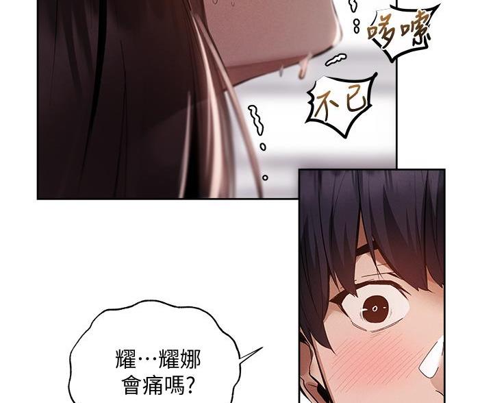 还有空房吗?漫画 漫画漫画,第109话40图
