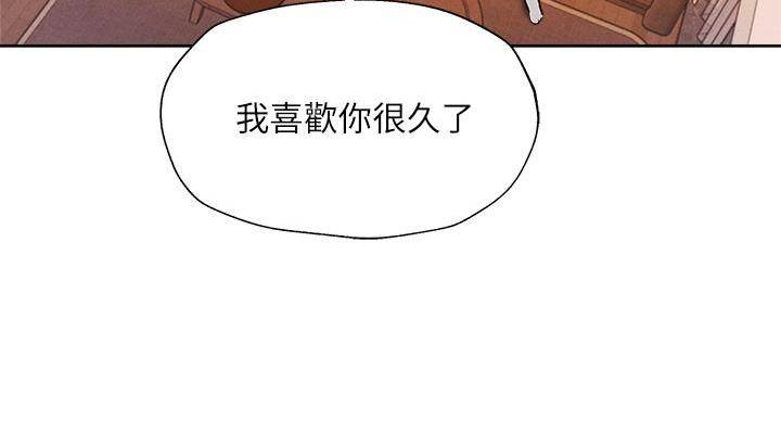 还有空房吗？漫画漫画,第104话102图