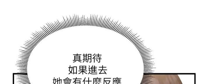 还有空房吗？漫画漫画,第80话106图