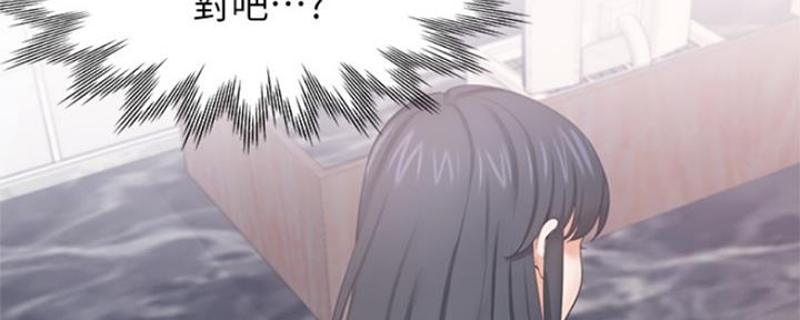 渴望爱火难酎漫画在线免费看漫画,第84话23图