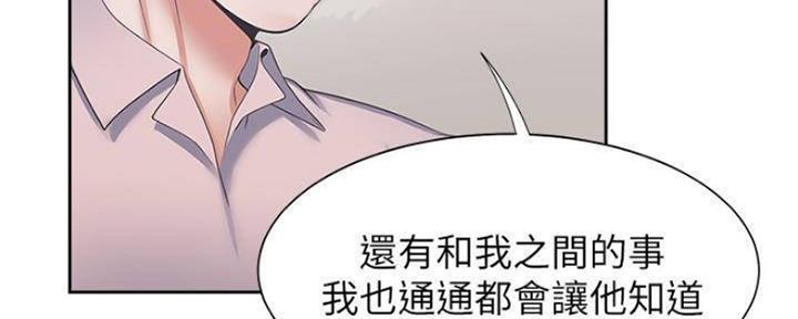 渴望爱火难耐漫画漫画,第86话93图