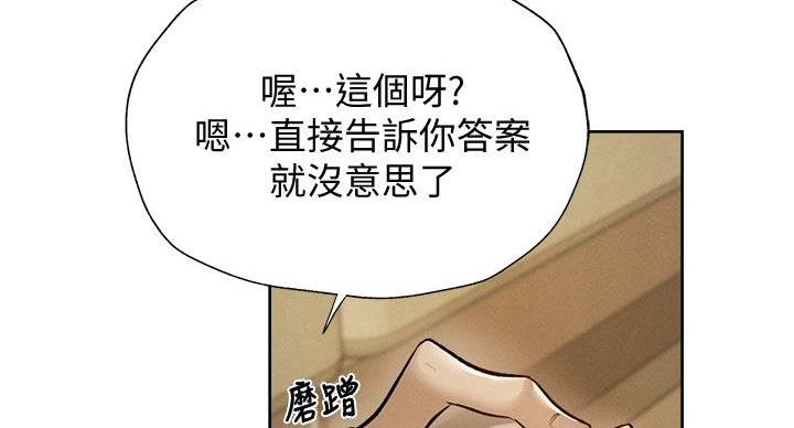 还有空房吗?漫画-第109话在线阅读-贺贺漫画漫画,第102话12图