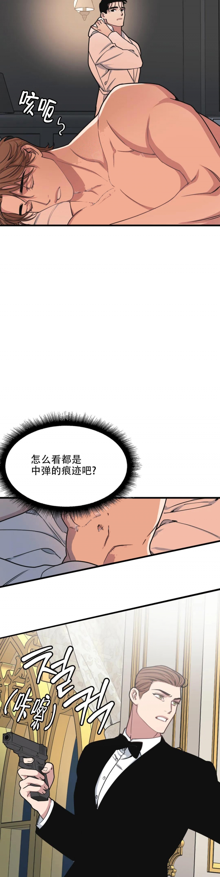 争宠精灵使漫画漫画,第86章：上门道歉7图