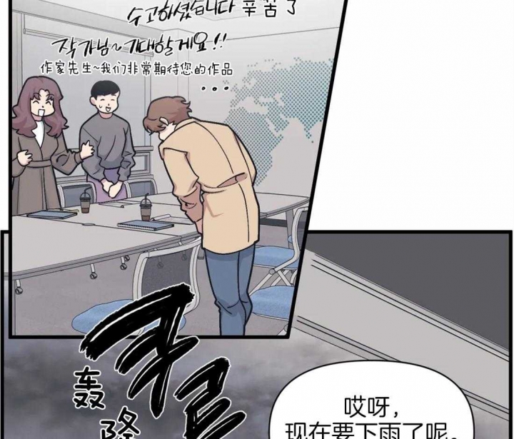 浪漫真挚漫画,第45章：偷拍8图
