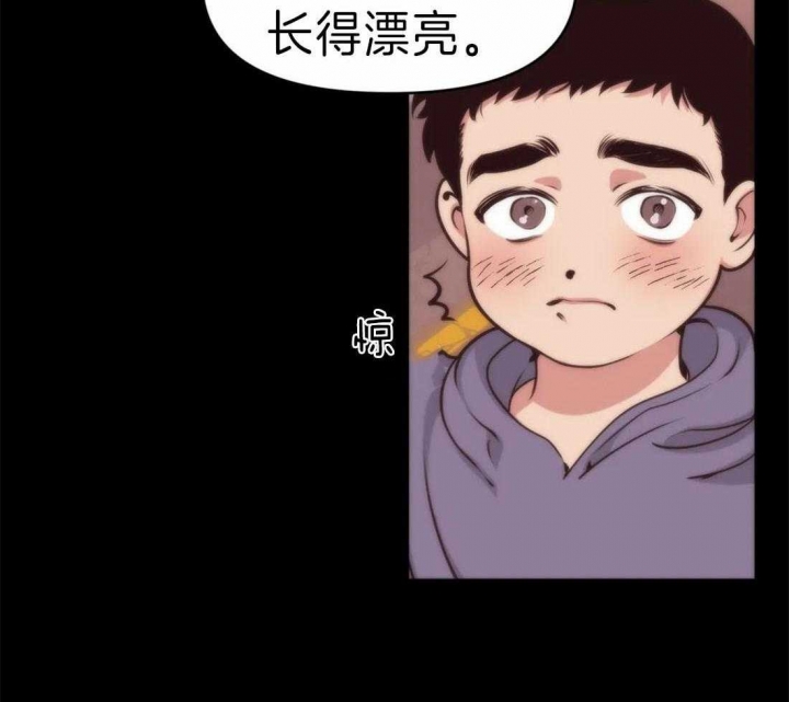 真正的浪漫漫画漫画,第38章：你是我的8图