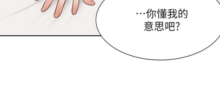 渴望爱火难酎漫画免费观看全话漫画,第70话122图
