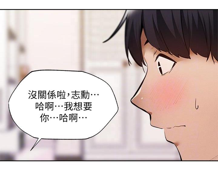 还有空房吗?漫画 漫画漫画,第109话53图