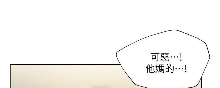 还有空房吗？漫画漫画,第95话107图