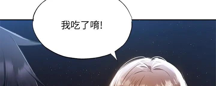 还有空房吗漫画2话漫画,第88话77图