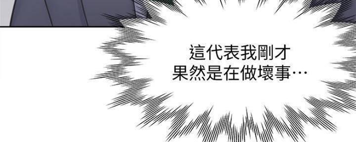 渴望漫画,第90话46图