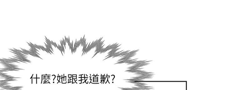 好友环绕漫画漫画,第68章：【第二季】小偷1图