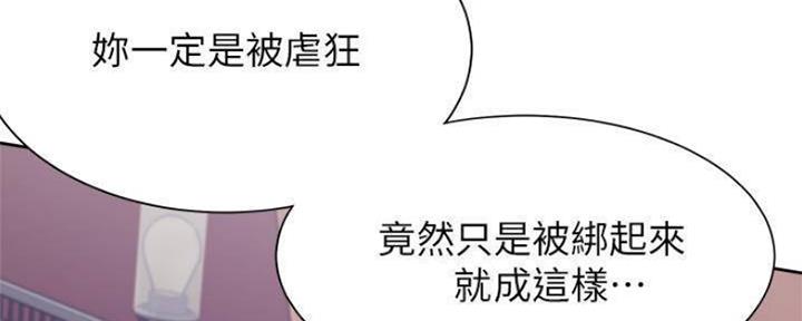 渴望爱火难耐漫画漫画,第86话99图