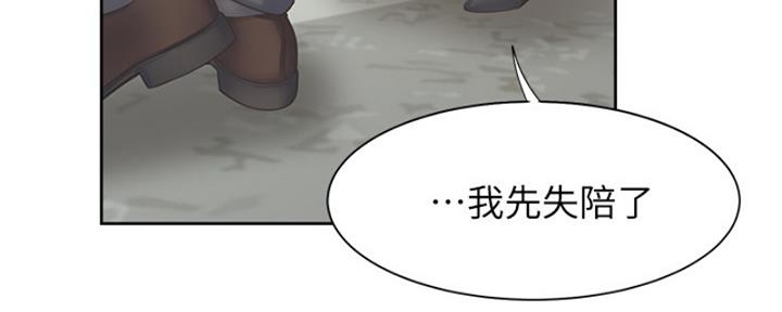 渴望爱火难耐漫画漫画,第73话48图