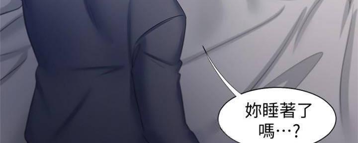 渴望漫画,第90话101图