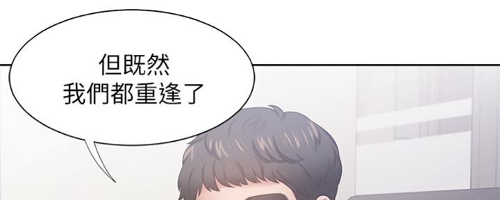 渴望爱火难酎漫画在线免费看漫画,第84话56图