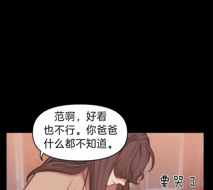 真正的浪漫漫画漫画,第48章：想象8图
