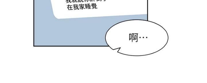 好友环绕漫画漫画,第60章：表白（第一季完结）1图