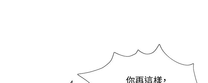 还有空房吗?漫画-第109话在线阅读-贺贺漫画漫画,第93话90图
