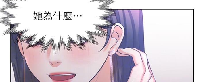 渴望爱火难忍 漫画漫画,第76话118图