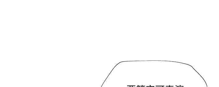 还有空房吗?漫画-第109话在线阅读-贺贺漫画漫画,第94话37图