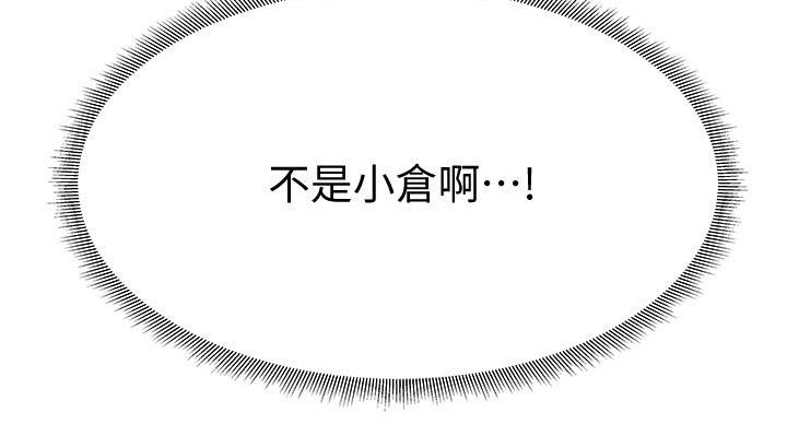 还有空房吗?漫画-第109话在线阅读-贺贺漫画漫画,第99话14图