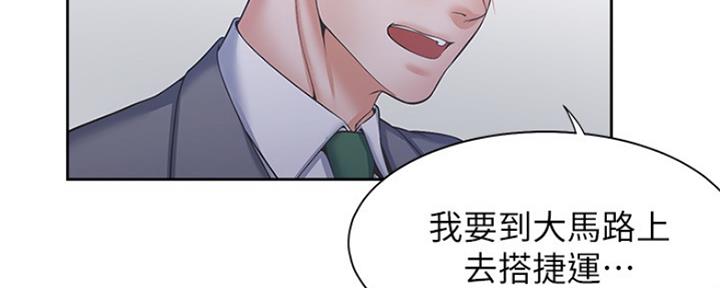 异种家庭漫画漫画,第53章：无可奈何7图