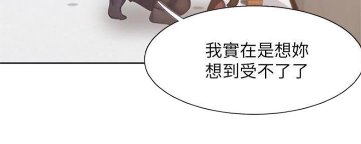 渴望爱火难耐漫画漫画,第86话117图