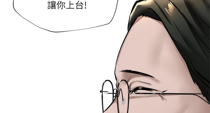 还有空房吗？漫画漫画,第105话31图