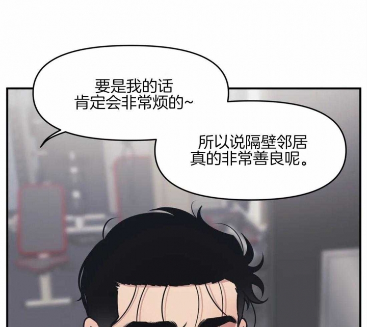 真正的浪漫漫画漫画,第42章：专享服务8图