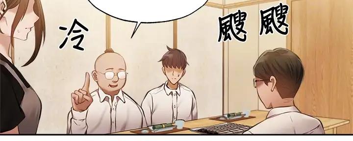 还有空房吗作者作品漫画,第87话11图