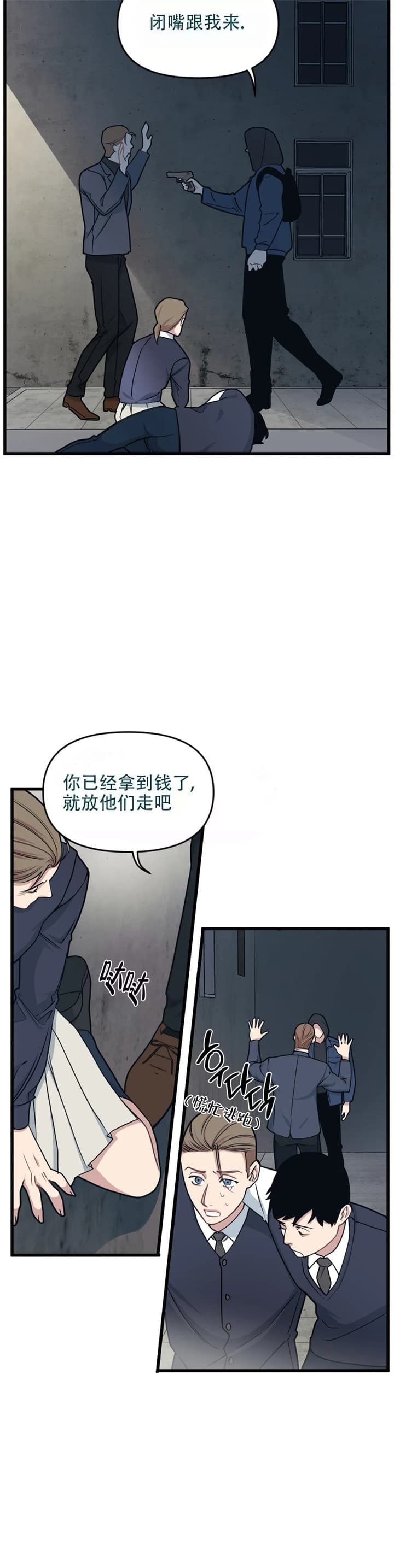 争宠精灵使漫画漫画,第70章：买醉7图