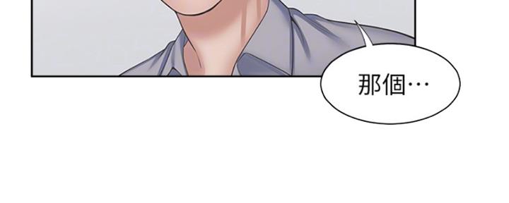 渴望爱火难酎漫画在线免费看漫画,第84话68图