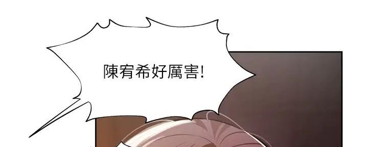 还有空房吗?漫画-第109话在线阅读-贺贺漫画漫画,第94话2图