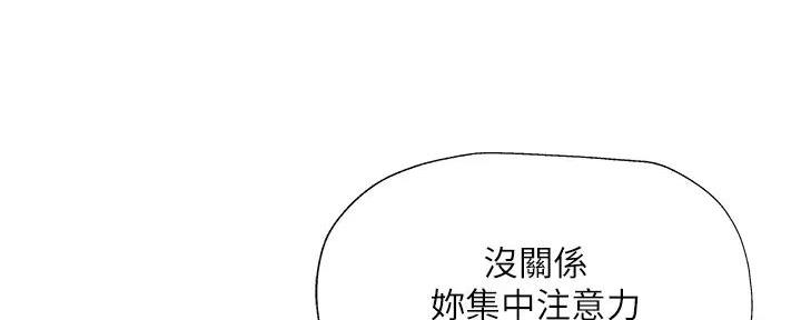 还有空房吗?漫画-第109话在线阅读-贺贺漫画漫画,第92话87图
