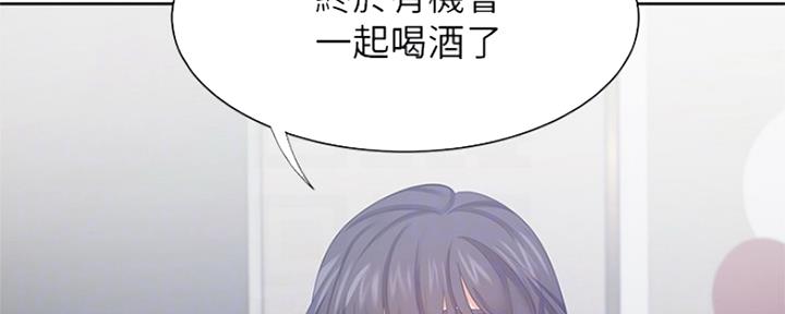 漫画渴望爱火漫画,第78话2图