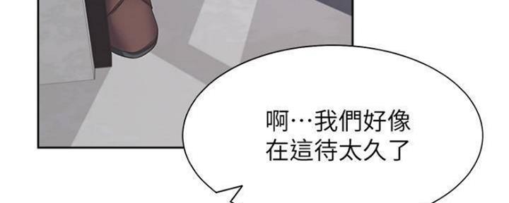 漫画渴望爱火漫画,第92话99图