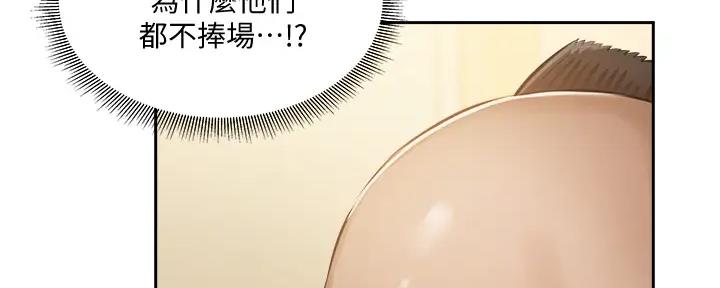 还有空房吗作者作品漫画,第87话33图