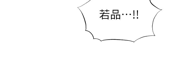 还有空房吗？漫画漫画,第81话78图