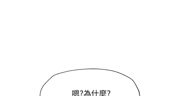 还有空房吗？漫画漫画,第105话37图