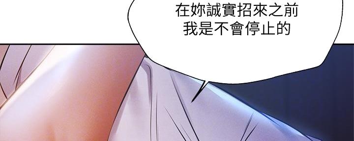 还有空房吗?漫画-第109话在线阅读-贺贺漫画漫画,第93话62图